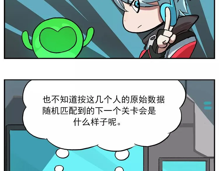 第88话 非人菜园 第12页