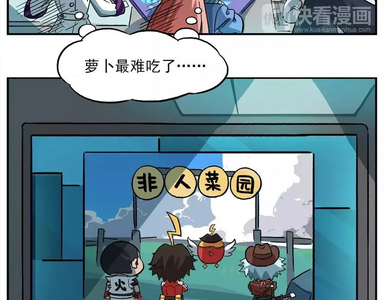 第88话 非人菜园 第15页