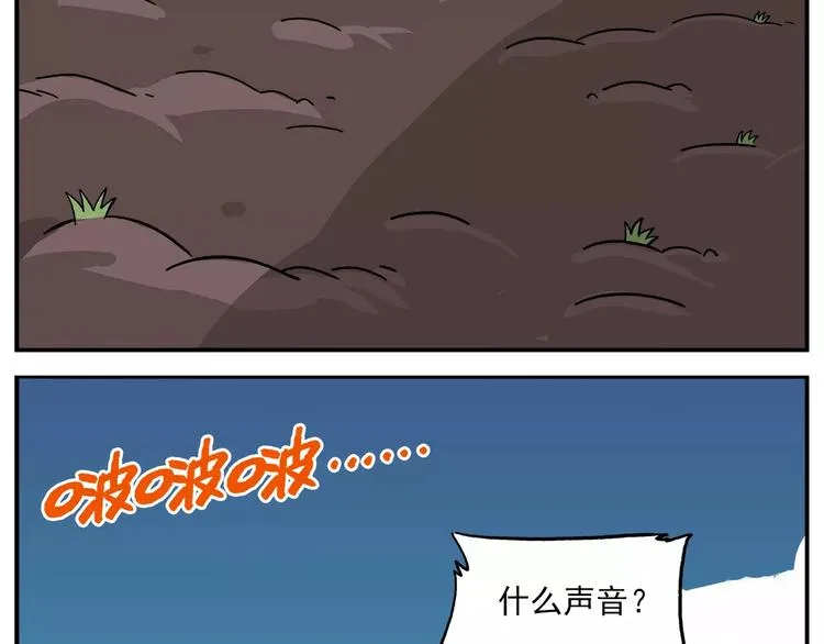 第88话 非人菜园 第21页
