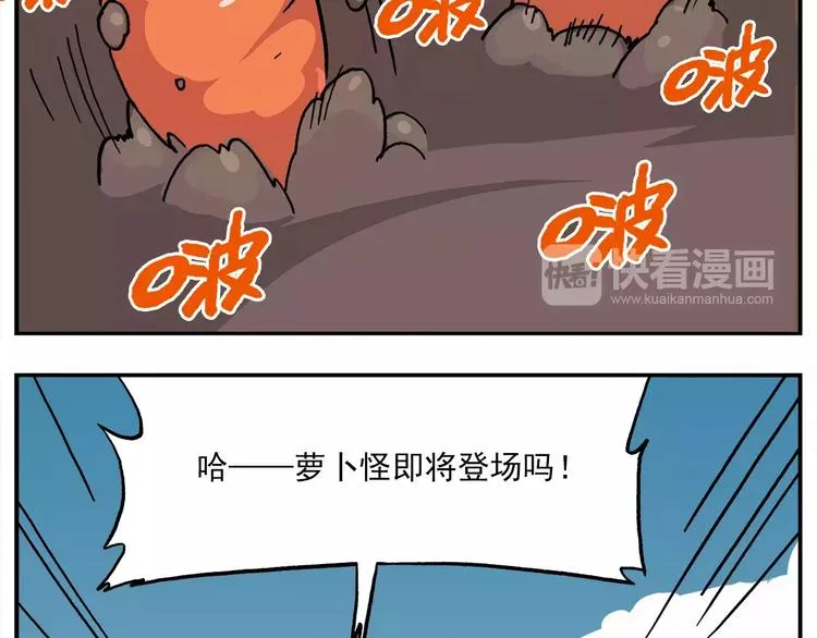 第88话 非人菜园 第24页