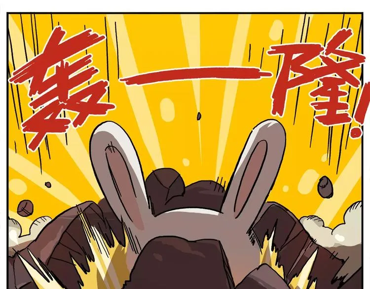 第88话 非人菜园 第26页