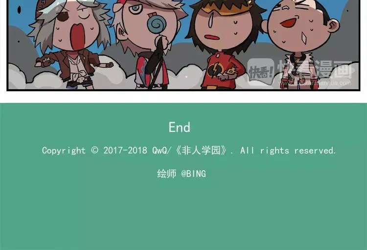 第88话 非人菜园 第30页