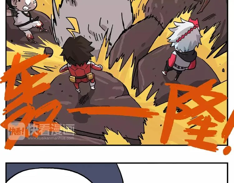 第89话 激战！ 第3页