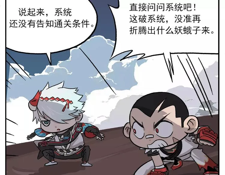 第89话 激战！ 第4页