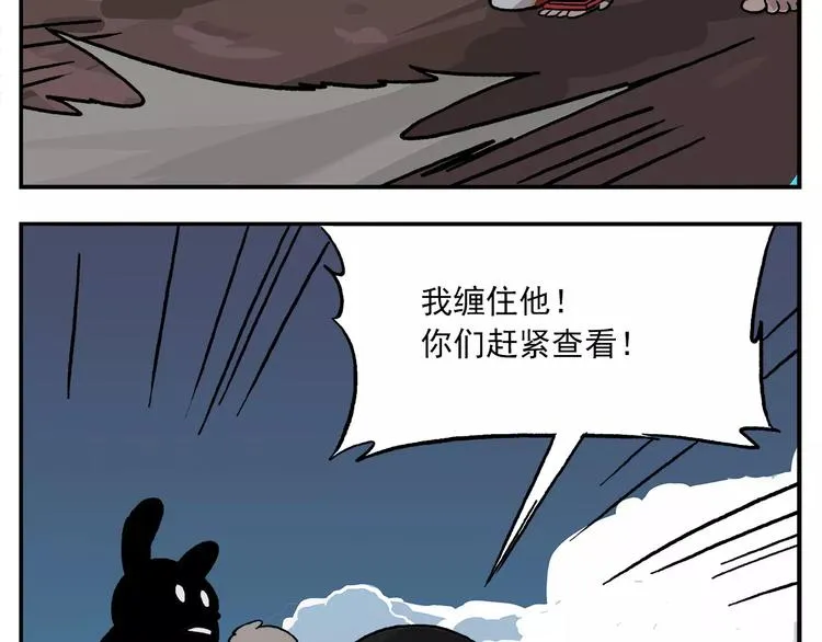 第89话 激战！ 第5页