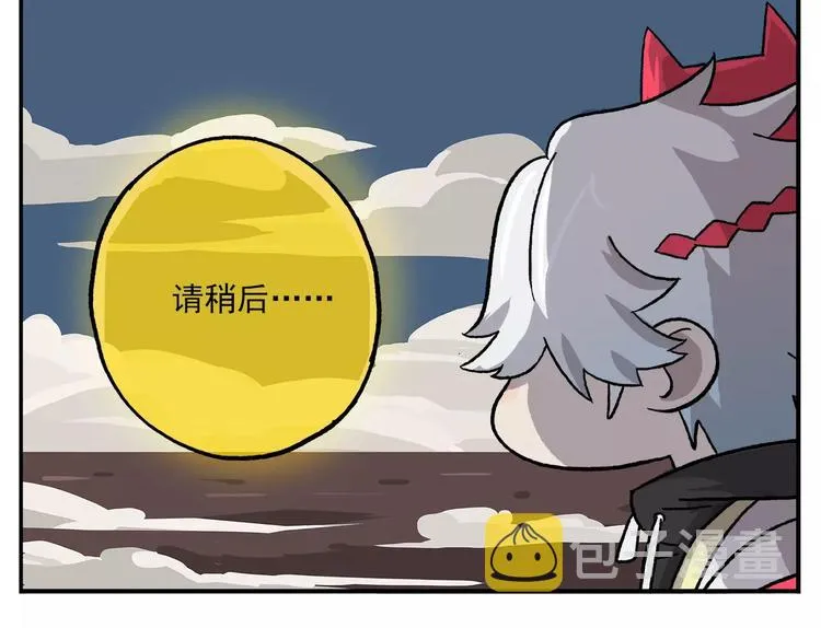 第89话 激战！ 第7页