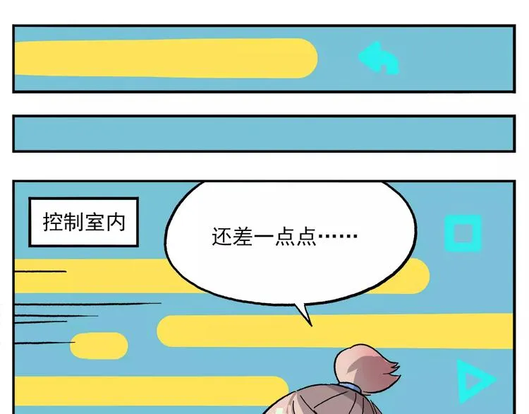 第89话 激战！ 第8页