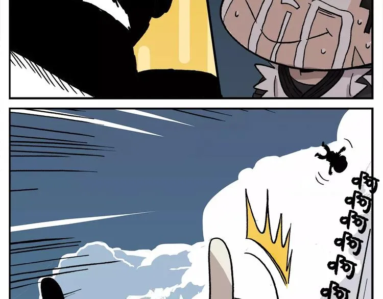 第89话 激战！ 第13页
