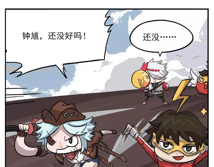 第89话 激战！ 第15页