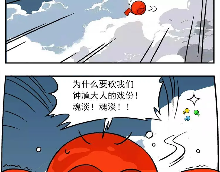 第89话 激战！ 第24页