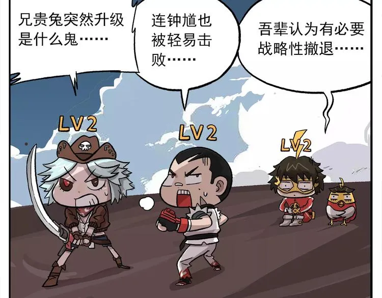 第89话 激战！ 第26页