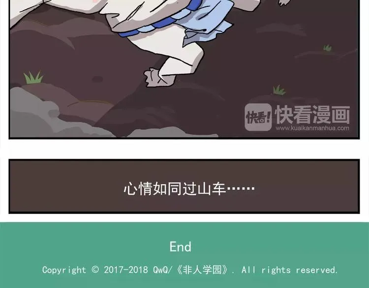 第89话 激战！ 第35页