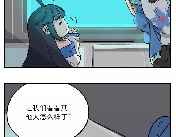 第90话 通关条件竟然是… 第9页