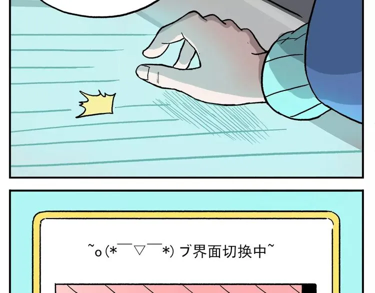 第90话 通关条件竟然是… 第10页