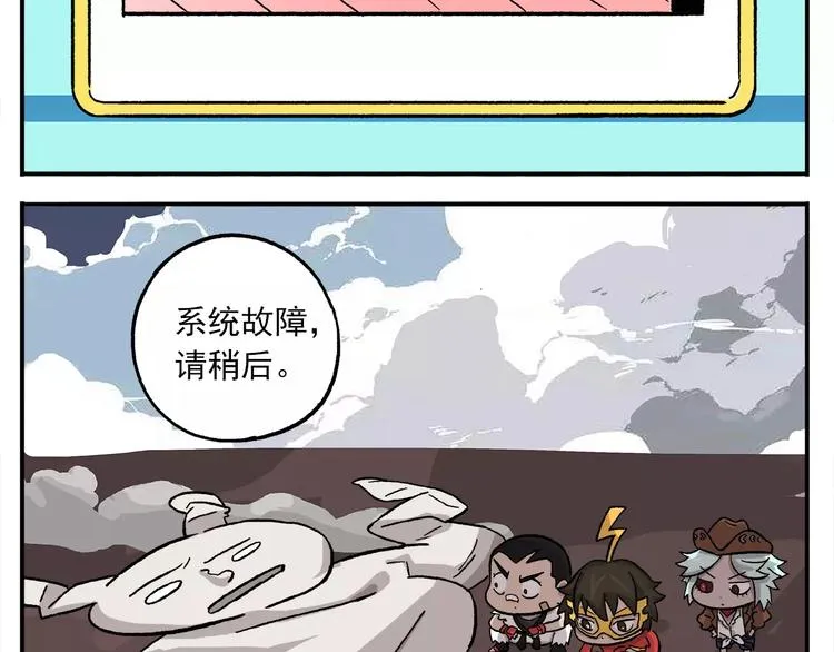 第90话 通关条件竟然是… 第11页