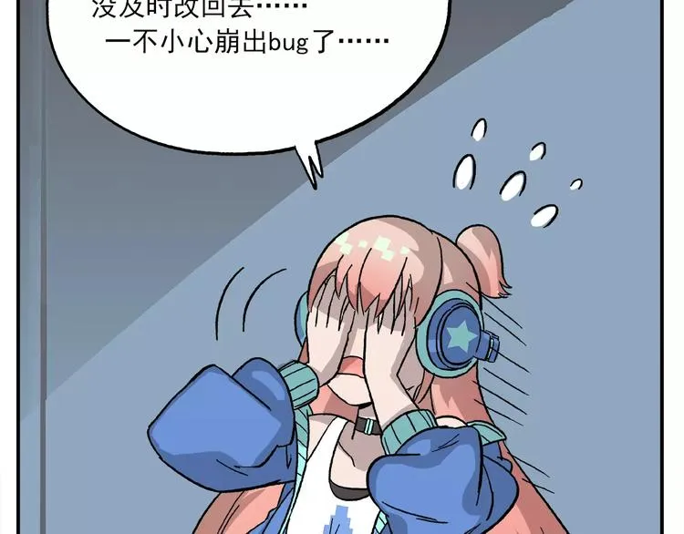 第90话 通关条件竟然是… 第13页