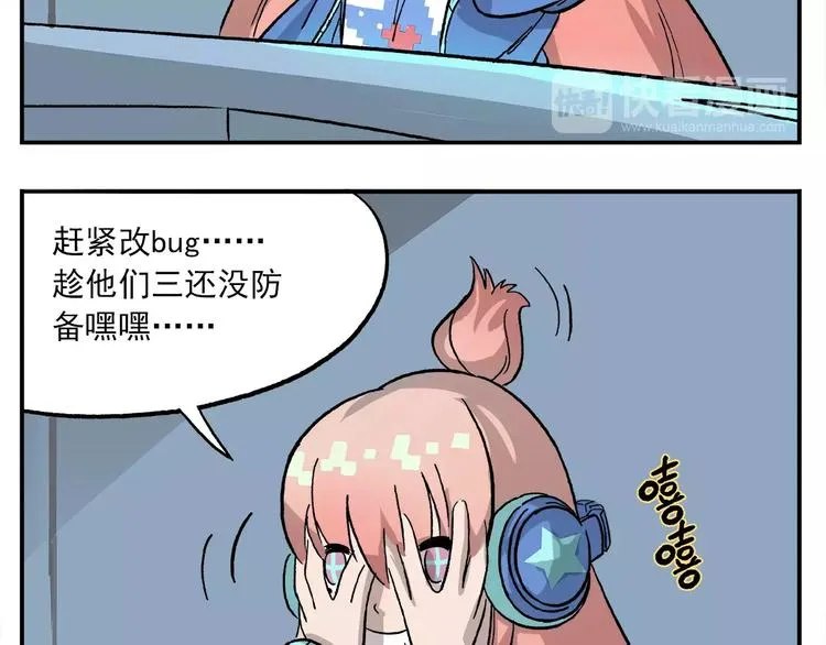 第90话 通关条件竟然是… 第14页