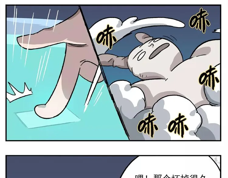 第90话 通关条件竟然是… 第16页