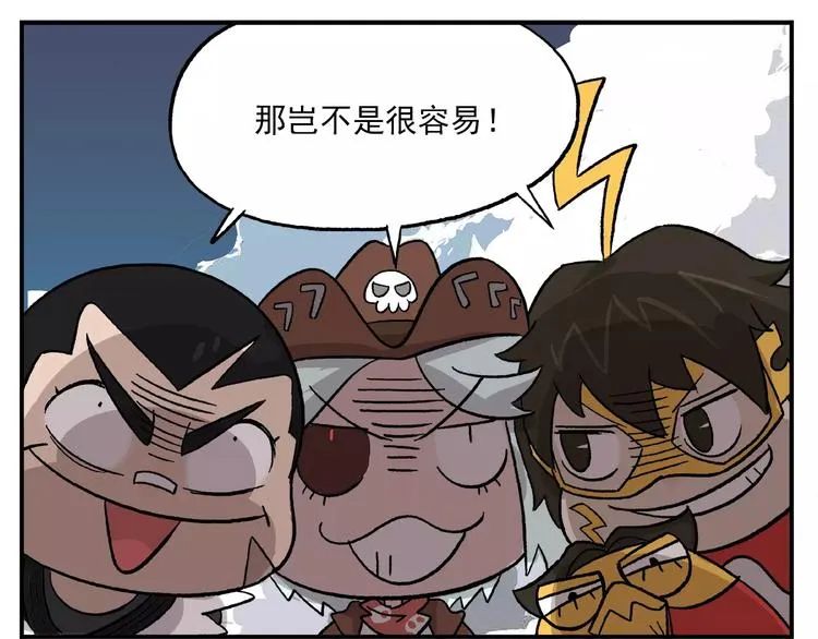 第90话 通关条件竟然是… 第19页