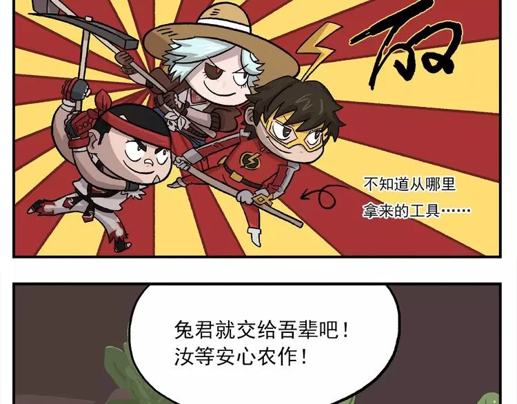 第90话 通关条件竟然是… 第21页