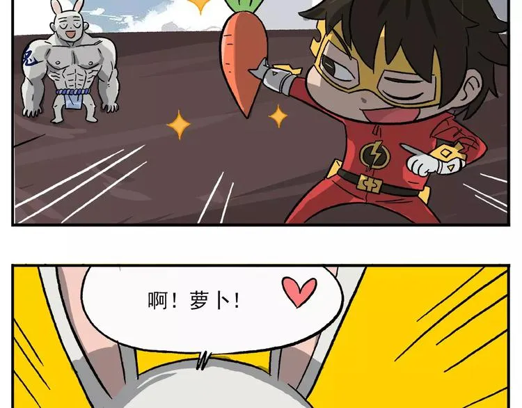 第91话 挖萝卜 第5页