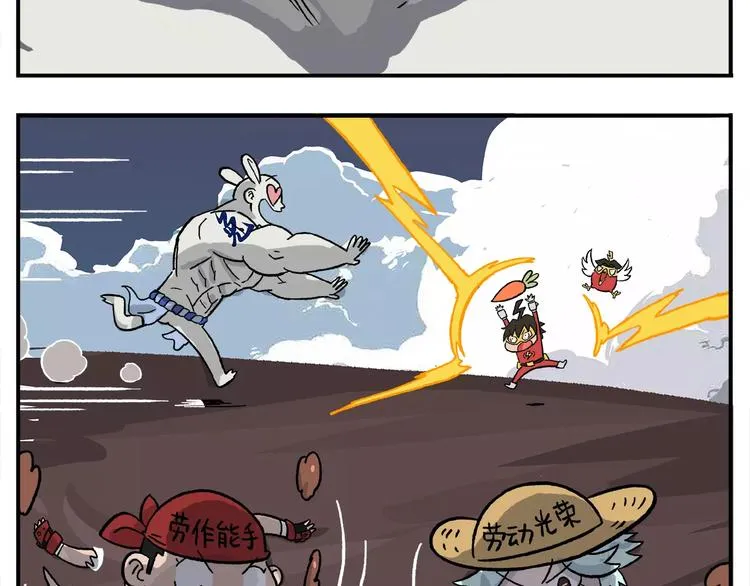 第91话 挖萝卜 第7页