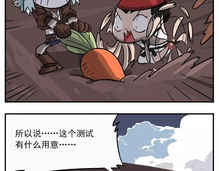 第91话 挖萝卜 第10页