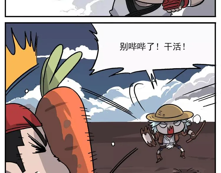 第91话 挖萝卜 第15页