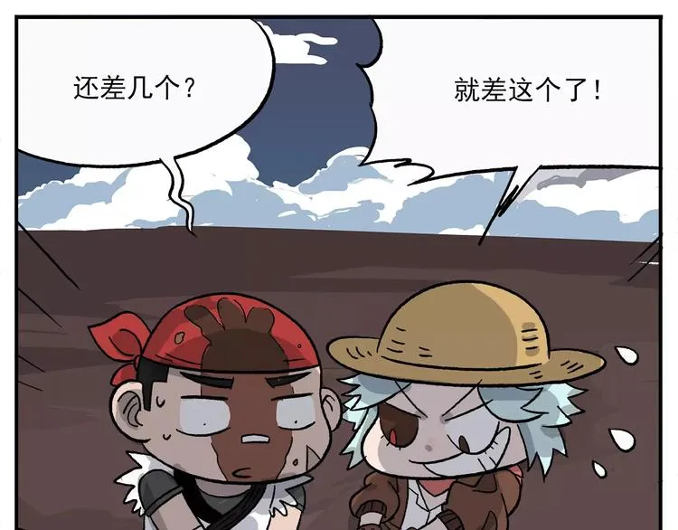 第91话 挖萝卜 第17页