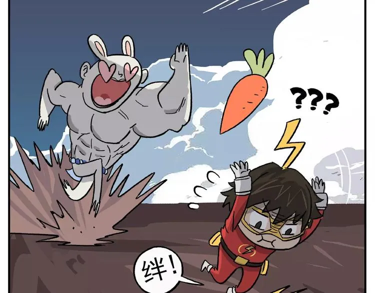 第91话 挖萝卜 第20页