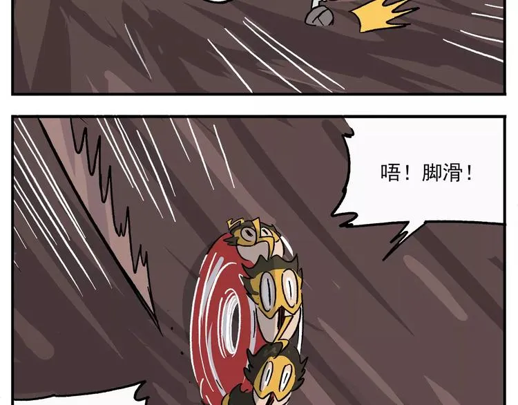 第91话 挖萝卜 第21页