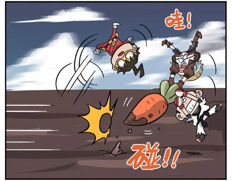第91话 挖萝卜 第23页