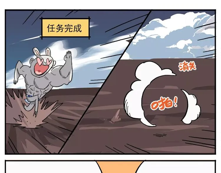 第91话 挖萝卜 第25页