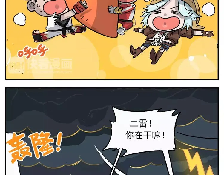 第91话 挖萝卜 第27页