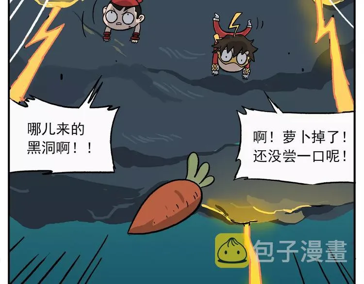 第91话 挖萝卜 第30页