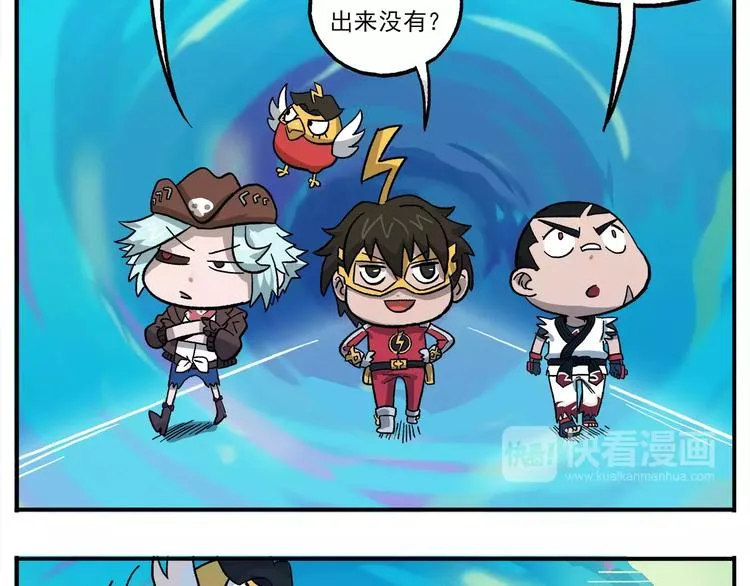 第92话 低气压的钟馗 第2页