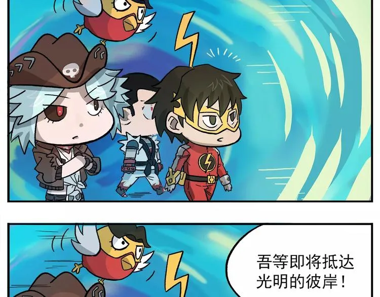 第92话 低气压的钟馗 第3页