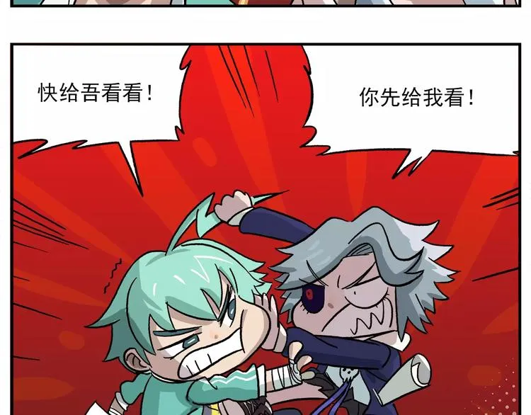 第92话 低气压的钟馗 第13页