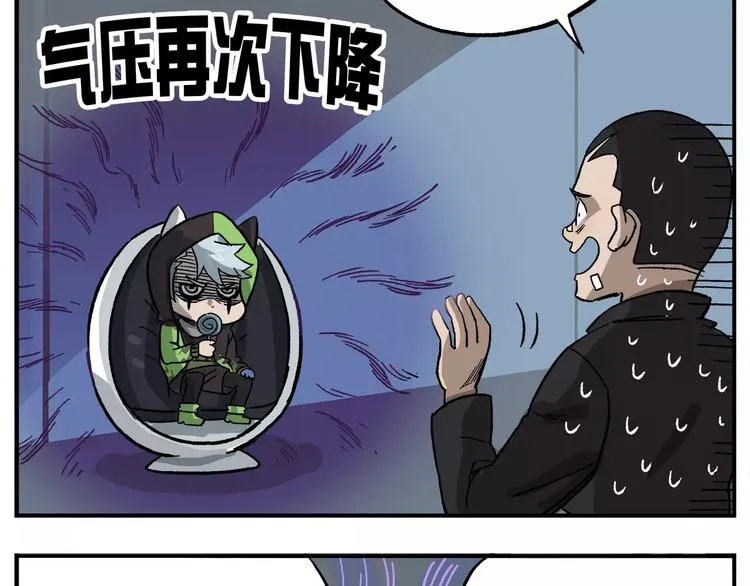 第92话 低气压的钟馗 第17页