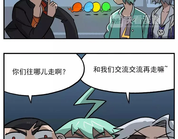 第92话 低气压的钟馗 第24页