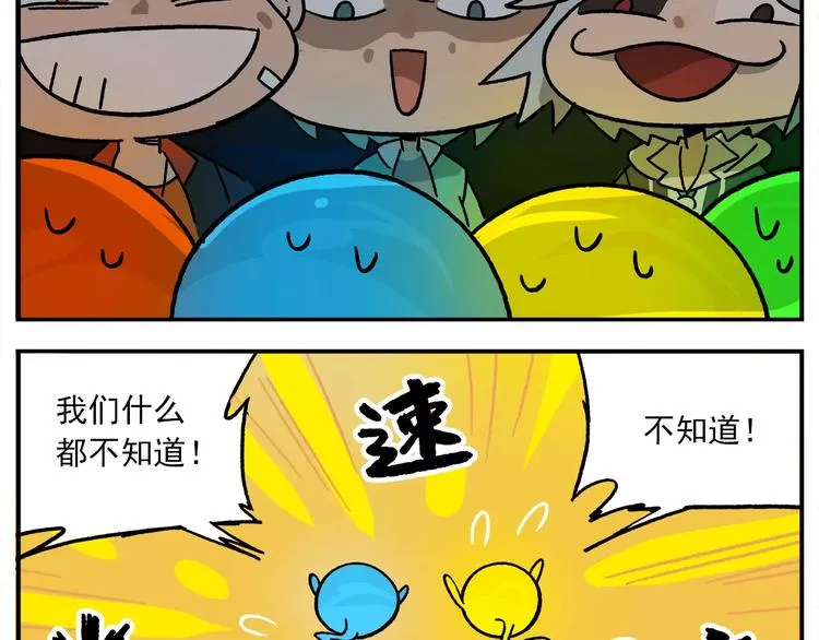 第92话 低气压的钟馗 第25页