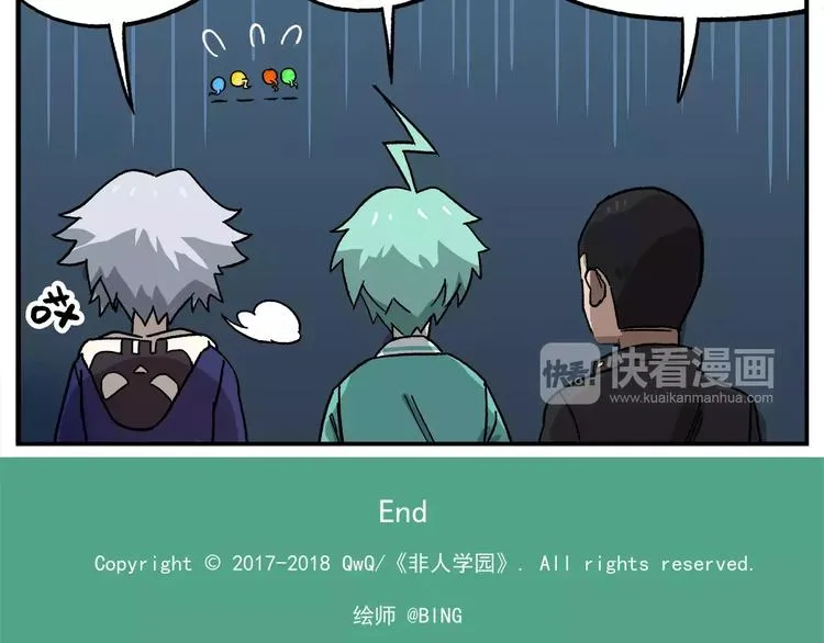 第92话 低气压的钟馗 第27页