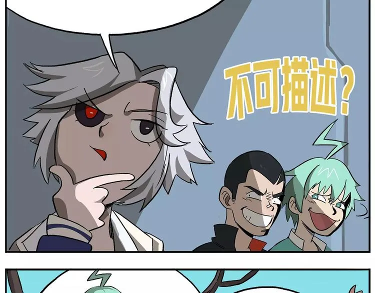 第93话 钟馗测试题大猜想 第3页