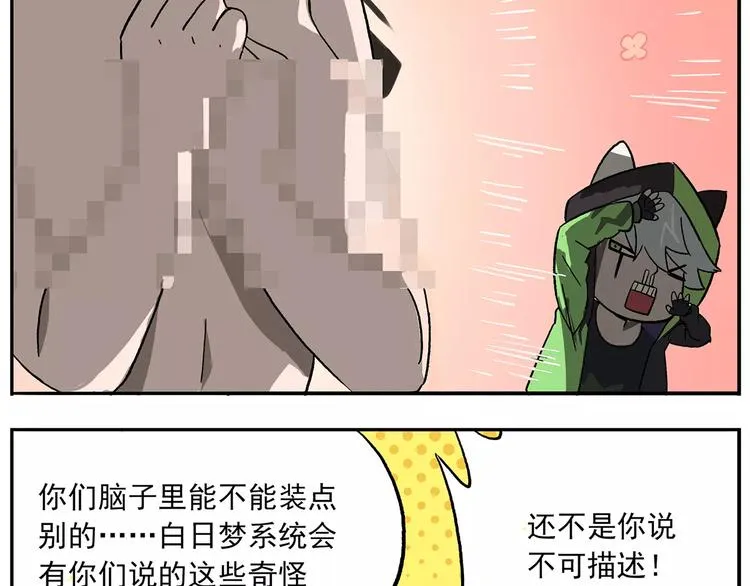 第93话 钟馗测试题大猜想 第7页
