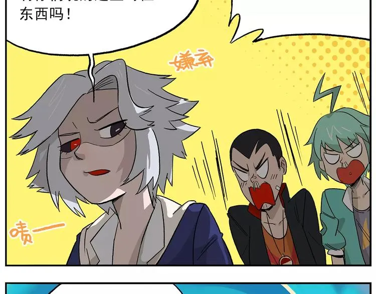 第93话 钟馗测试题大猜想 第8页