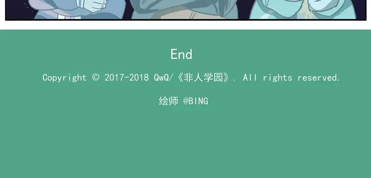 第93话 钟馗测试题大猜想 第12页