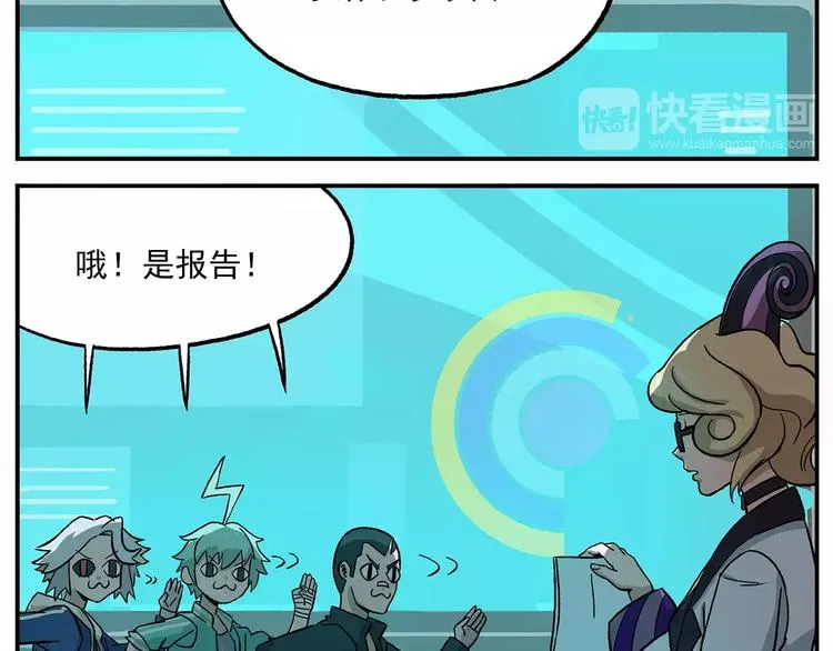 第94话 白日梦迭代计划 第2页