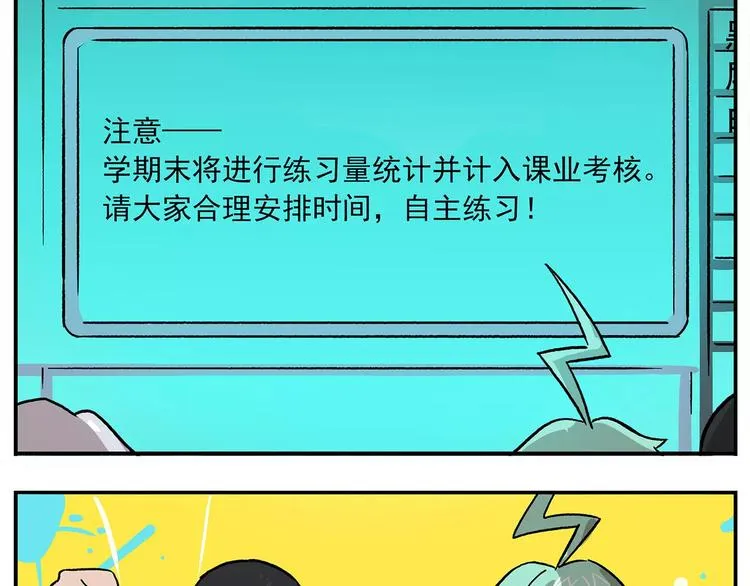 第94话 白日梦迭代计划 第19页