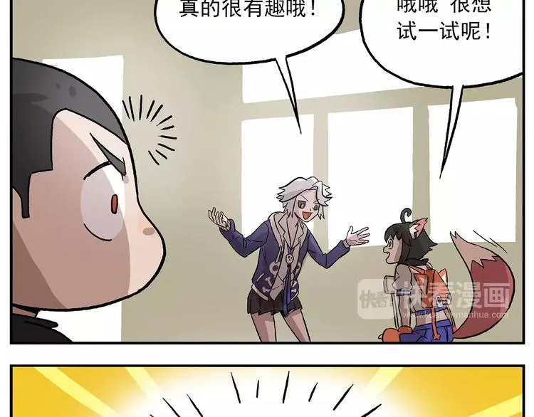 第94话 白日梦迭代计划 第21页