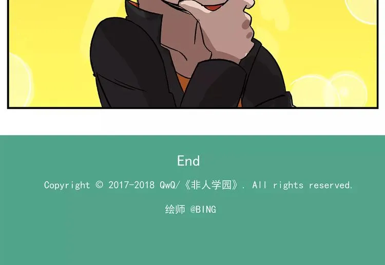 第94话 白日梦迭代计划 第23页
